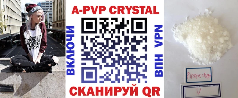 Купить закладки  Шарья  A-PVP крисы CK 