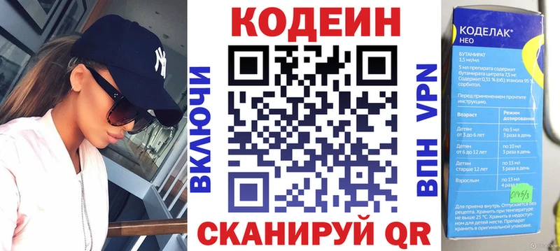 Купить закладки  Шарья  Кодеиновый сироп Lean Purple Drank 
