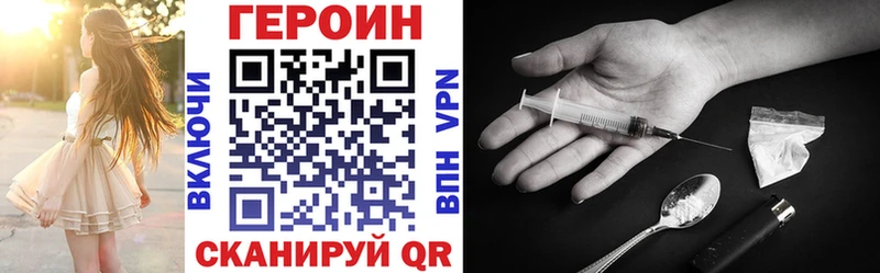 Купить закладки  Шарья  ГЕРОИН VHQ 