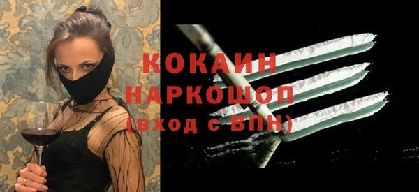кокаин премиум Покров