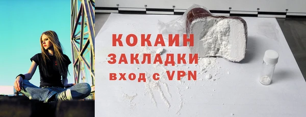 кокаин премиум Покровск
