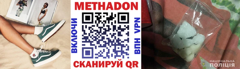 Купить где Шарья Метадон кристалл